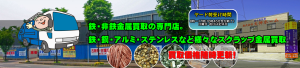 スクラップ金属・非鉄金属買取の専門店。買取価格随時更新